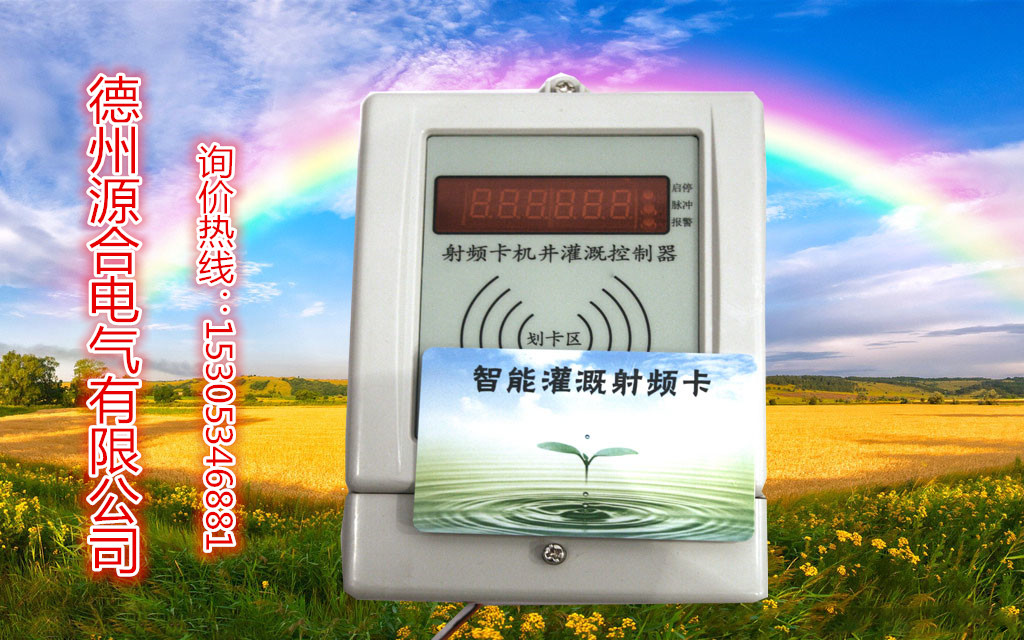 射頻卡控制器