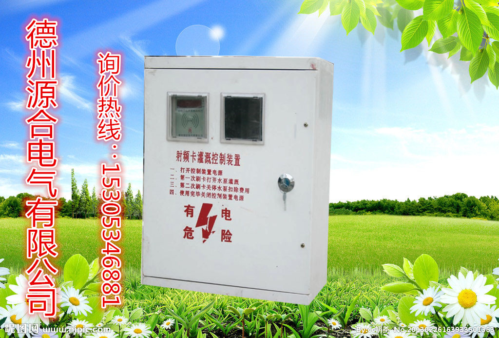 射頻卡控制器