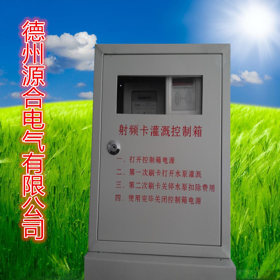射頻卡控制器