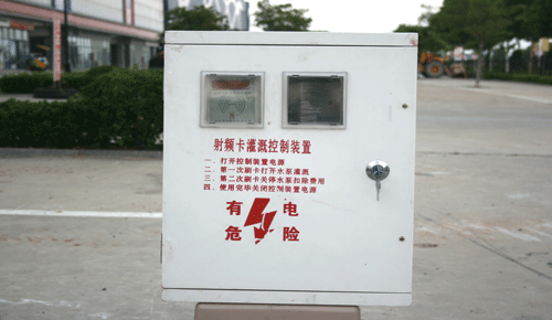 灌溉控制器