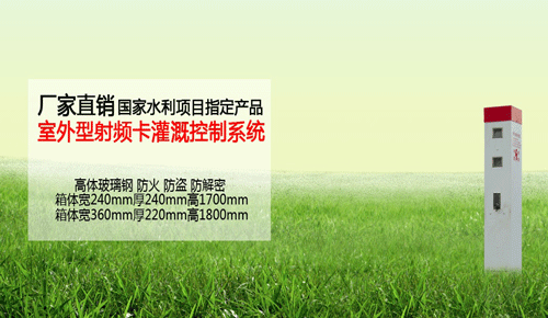 農(nóng)田節(jié)水灌溉設(shè)備