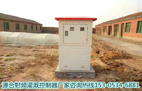 射頻卡灌溉控制器