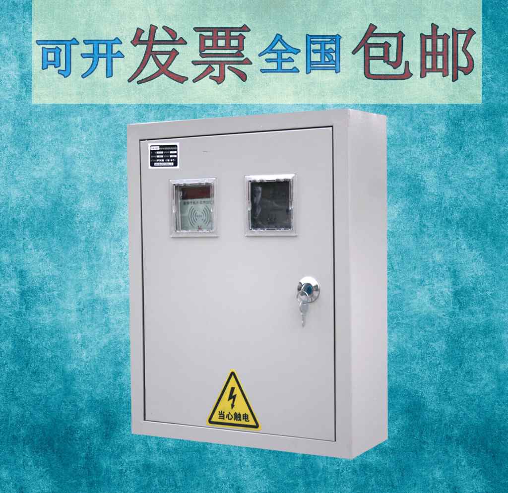 機(jī)井灌溉控制箱,可開發(fā)票,全國包郵