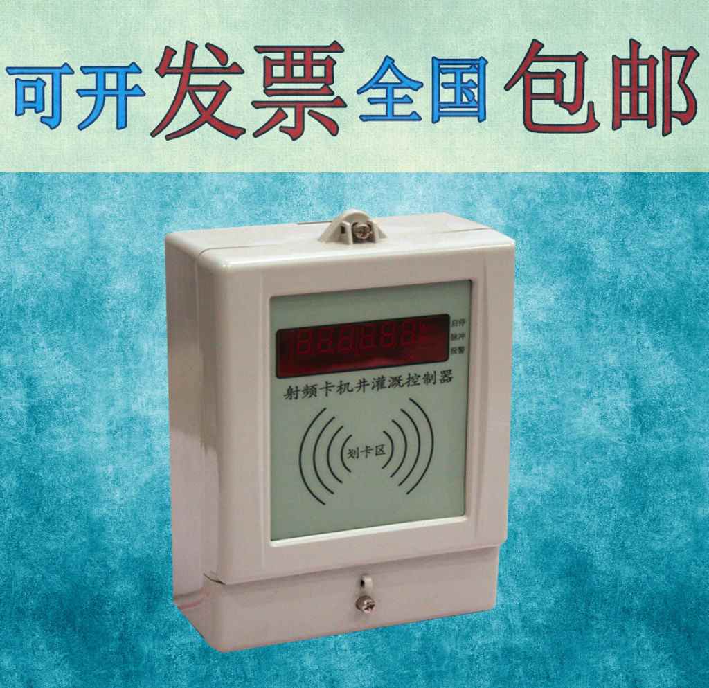 射頻卡控制器廠家直銷,射頻卡控制器